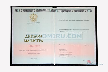 диплом магистра 2014-2026